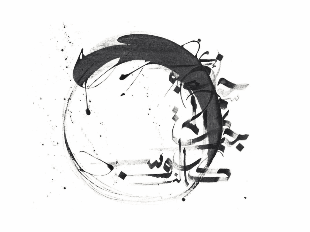 Issue cover by Fatima Alsharshai. The text reads: “Everything beautiful that fills the soul