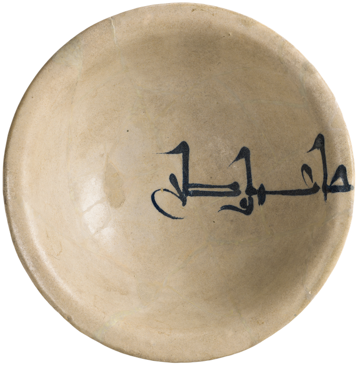 A beige ceramic bowl with a smooth surface, featuring black Arabic calligraphy along the inner rim.