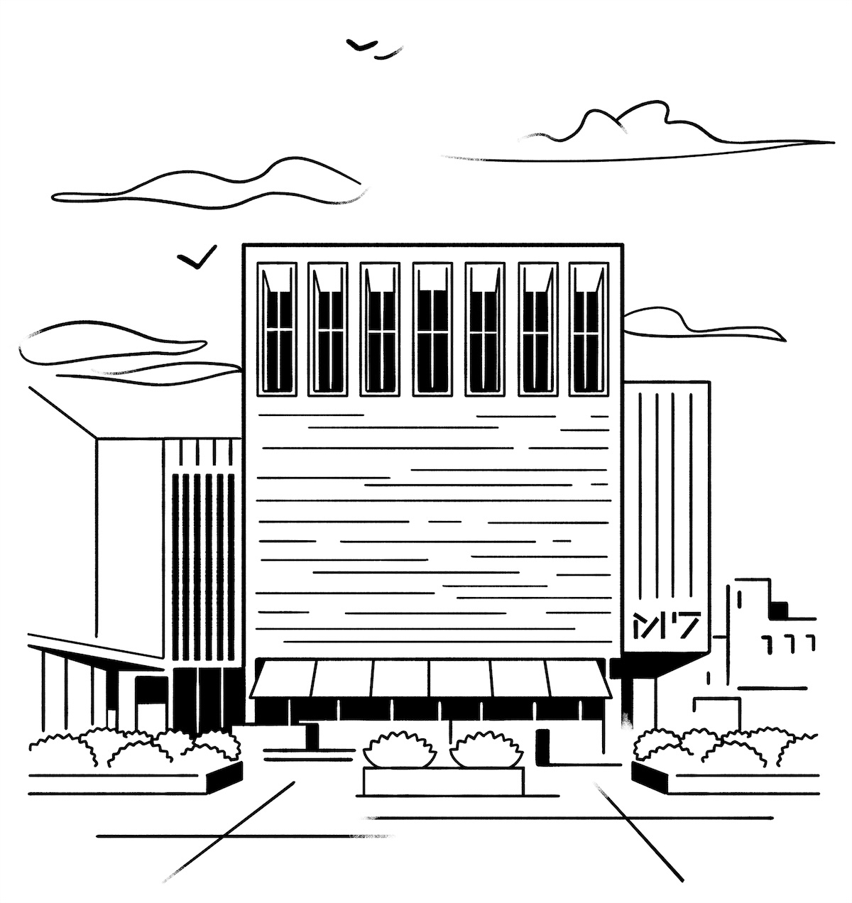 Line drawing of a modern city building with large windows, a row of bushes in front, and a few birds flying in the sky above